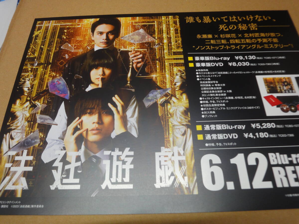 2025年最新】Yahoo!オークション -北村匠海ポスターの中古品