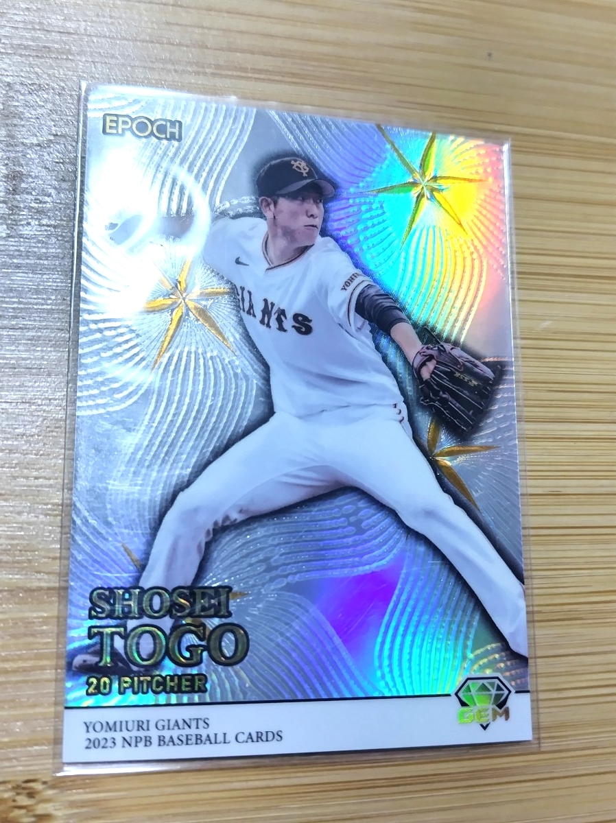 2025年最新】Yahoo!オークション -bbm 戸郷の中古品・新品・未