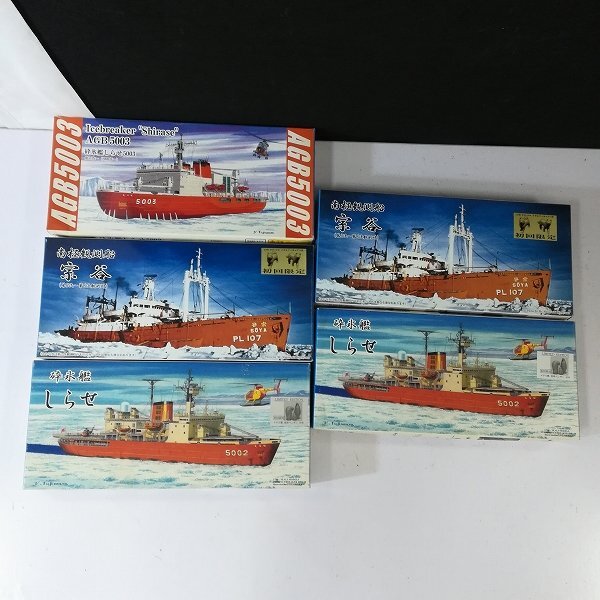 フォーサイト シールズモデルズ 1/700 南極観測船 砕氷艦 しらせ AGB5002 プラモデル SMP009 g6bh9ry Amazon | フォーサイト(Foresight) シールズモデルズ 1/700 南極