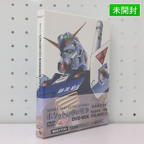 機動戦士ガンダム DVD-BOX 1&2 未開封 バンダイビジュアル|機動戦士ガンダム DVD-BOX 1、2|HARDOFFオフ