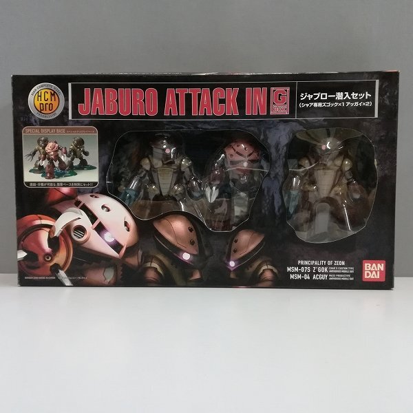 Yahoo!オークション -「ジャブロー潜入セット」の落札相場・落札価格