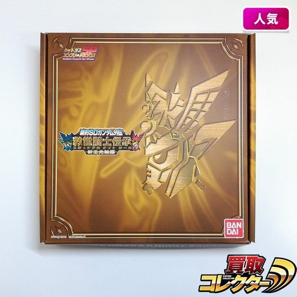 Yahoo!オークション -「新約sdガンダム外伝 新王光誕編」の落札