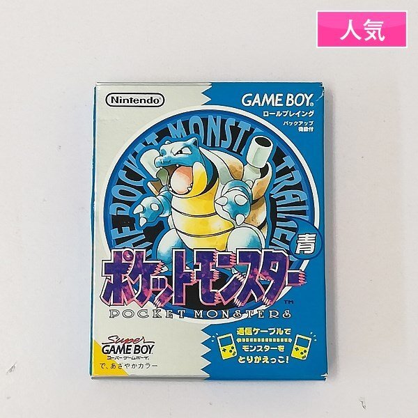 Yahoo!オークション -「ポケットモンスター青」(おもちゃ