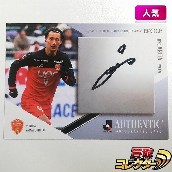 激レア！Jリーグカード2011 足立梨花 非売品カード 激レア！Jリーグカード2011 足立梨花 非売品カード