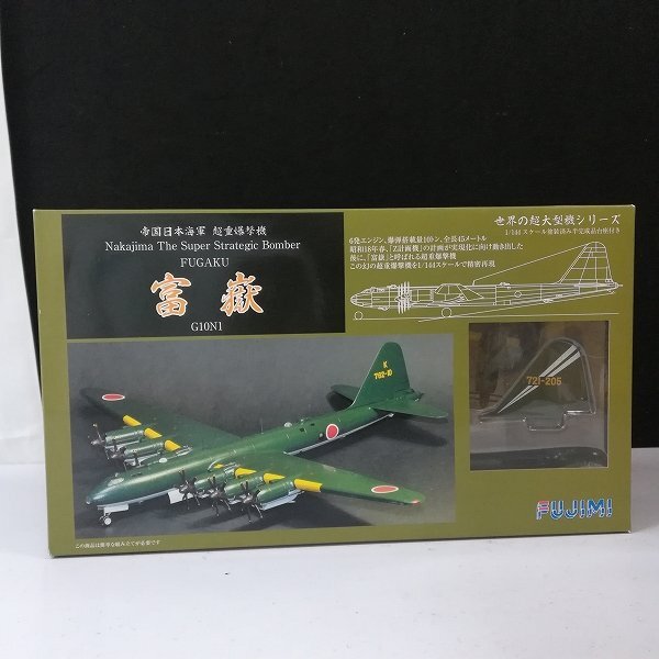 Yahoo!オークション -「144 富嶽」の落札相場・落札価格