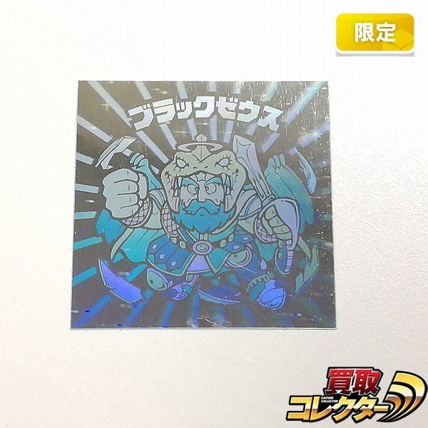 ブラックゼウス ホログラム B賞 通知書付き 幻の青火鳥舞う 410枚限定 410枚限定 ビックリマンの日懸賞当選品 B賞「ブラックゼウス