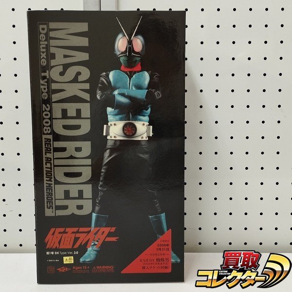 Yui RAH 仮面ライダー３点まとめ売りNo.532,504,509 otakick-y_otakicksouzrtsu87