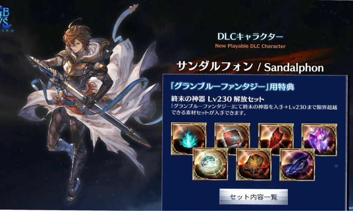 2025年最新】Yahoo!オークション -グラブル サンダルフォンの