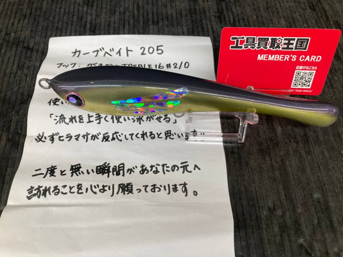 安いローカルスタンダード カーブベイトの通販商品を比較