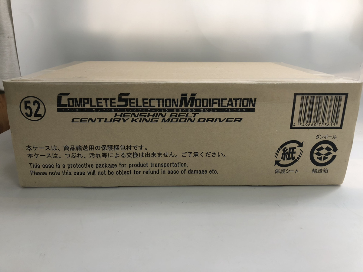 Yahoo!オークション -「csm ムーンドライバー」の落札相場・落札価格