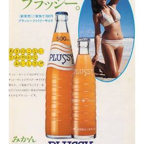 レトロ広告シリーズ■昭和 プラッシー■大型60cm看板★メタル看板★新品★匿名配送致します