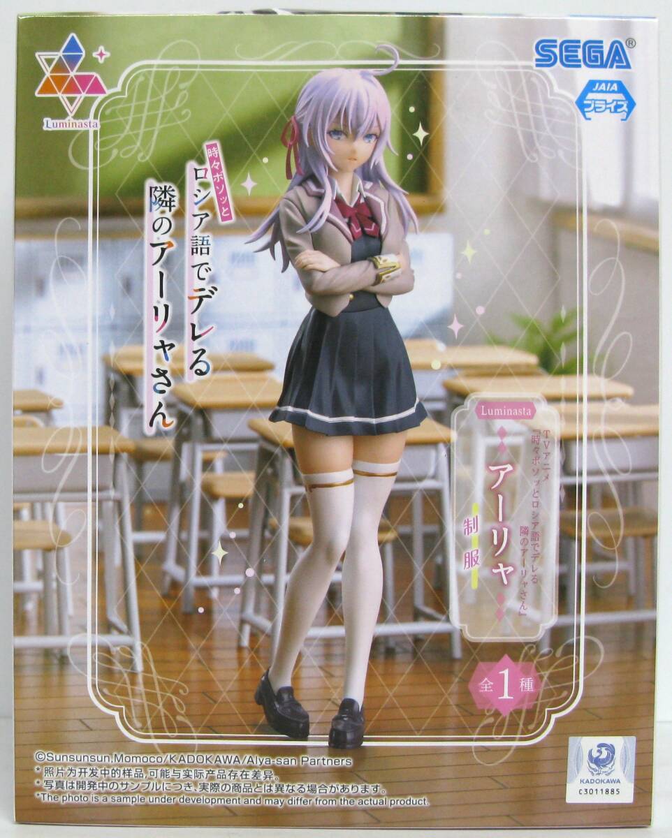 2025年最新】Yahoo!オークション -luminasta アーリャの中古品