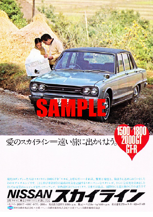 絶版■昭和当時モノ■ハコスカレーシングポスター未展示品Aランク品【新品、未使用】 2025年最新】Yahoo!オークション -ハコスカポスターの中古品