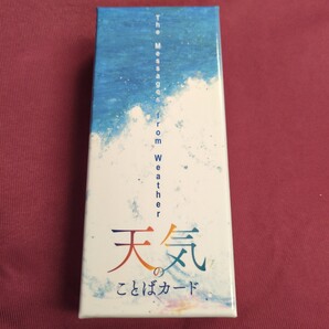 天気のことばカード
