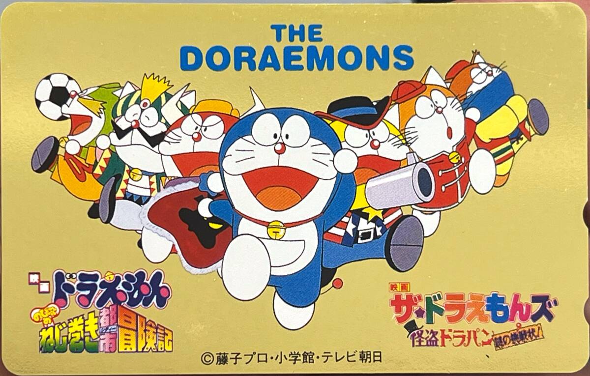 ドラえもん テレカ 銀ピカ テレホンカード プラチナ ドラえもんズ Yahoo!オークション - ドラえもんズ テレホンカード テレカ 未