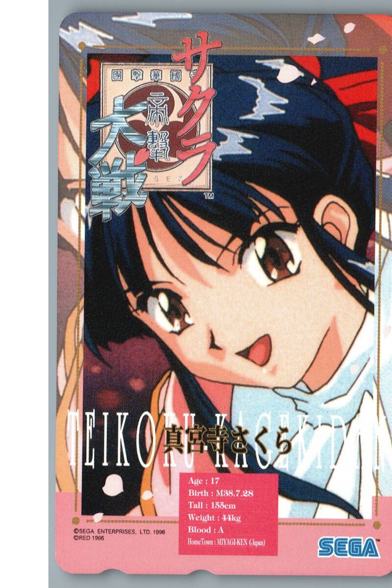 裏表イラスト付きテレフォンカード Yahoo!オークション - テレカ テレホンカード 二谷友里恵 サクラ