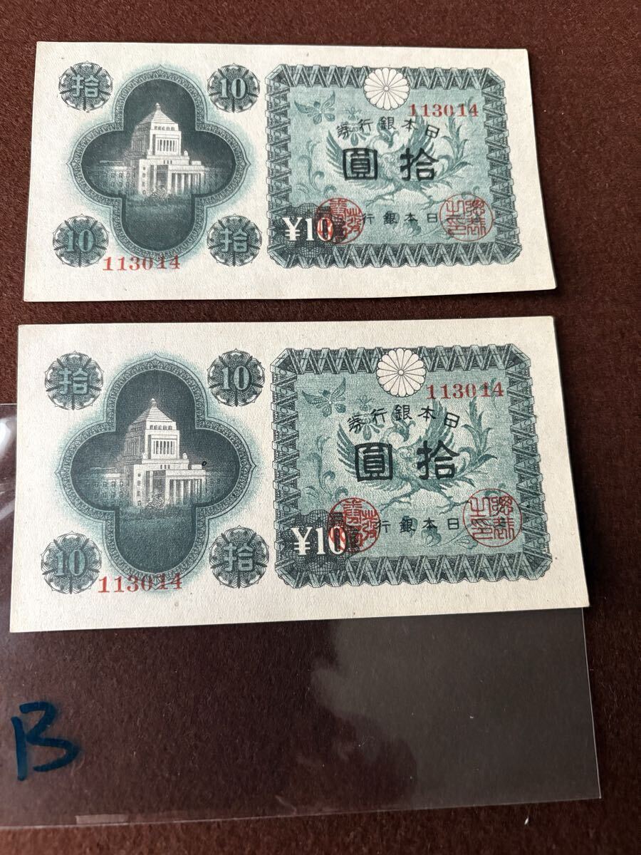 2025年最新】Yahoo!オークション -日本銀行券a号の中古品・新品