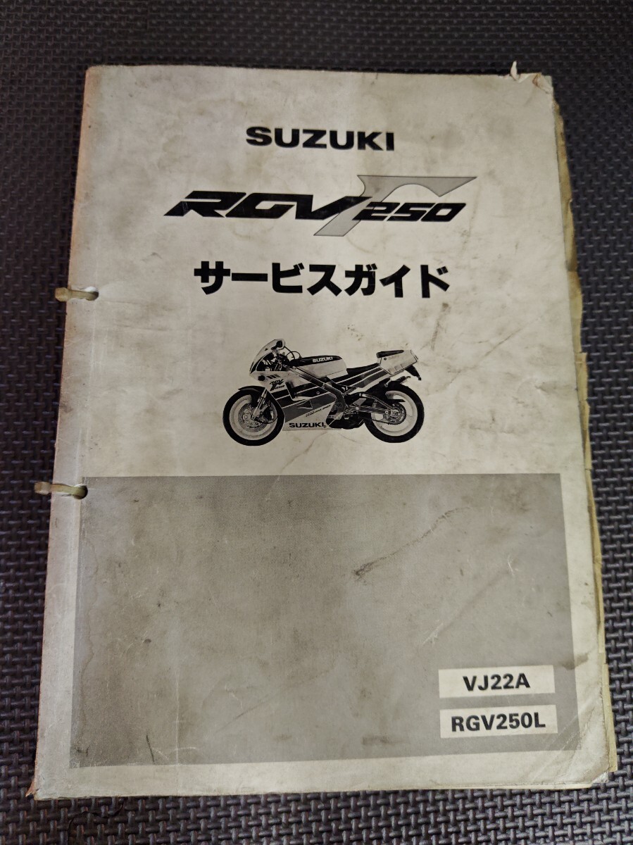 2025年最新】Yahoo!オークション -rgv250 vj21 サービス