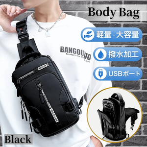 ボディバッグ ショルダーバッグ リュックサック 斜め掛け ワンショルダー USB 撥水 防水 多機能 メンズ レディース 4WAY ブラック 黒