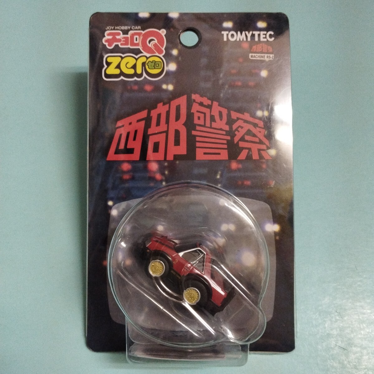 2025年最新】チョロQ zeroの商品一覧が充実！ミニカーで楽しい