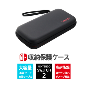 Switch2収納ケース 保護ケース セミハードカバー ゲームカード収納付き 充電ケーブル NintendoSwitch汎用ケース GWTNS3173
