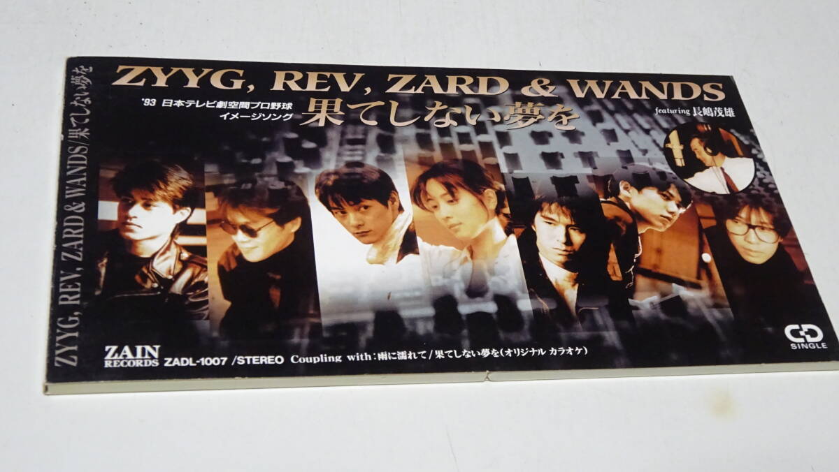 ZYYG,REV,ZARD & WANDS 長嶋茂雄　8センチ8cmシングル邦楽 ZYYG,REV,ZARD & WANDS 長嶋茂雄 8センチ8cmシングル邦楽 Amazon