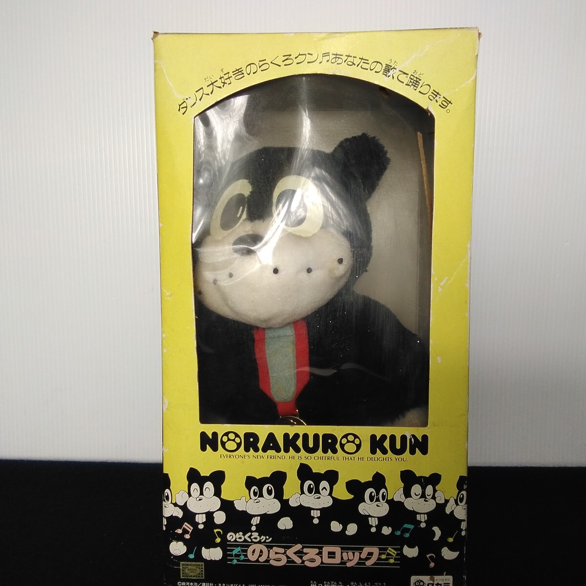 のらくろ君の限定品キャラクターぬいぐるみ 約30cm 2025年最新】のらくろぬいぐるみの人気アイテム - メルカリ