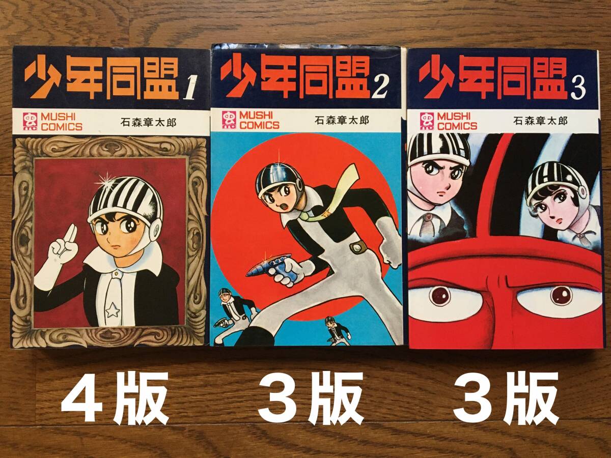 2025年最新】石森章太郎(Shotaro Ishinomori)の漫画が購入可能