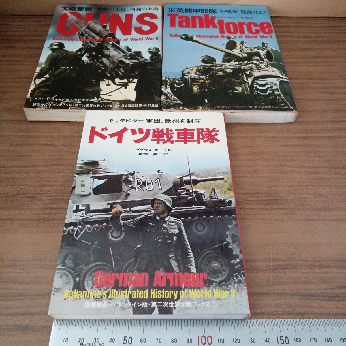2025年最新】Yahoo!オークション -サンケイ第二次世界大戦