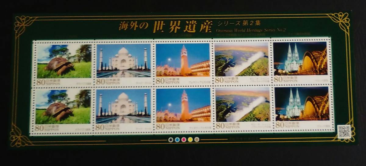 2013 год * особая марка - за границей. World Heritage серии no. 2 сборник ( инструкция есть ) сиденье 