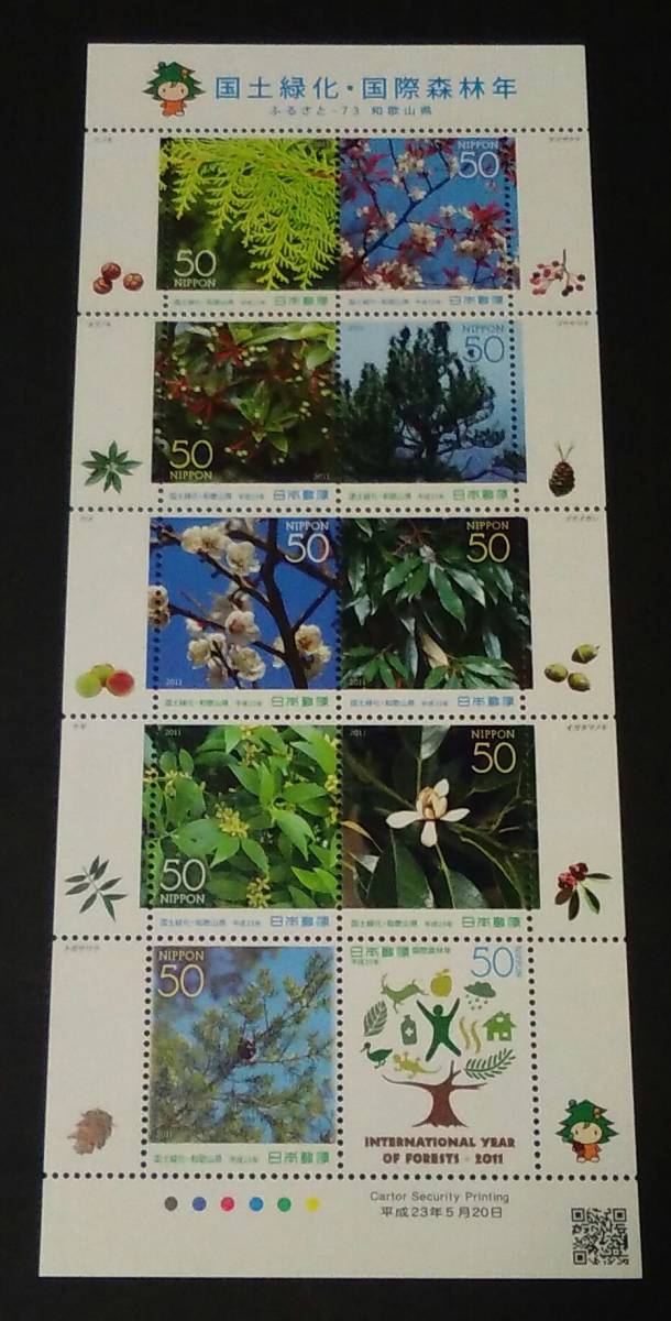 2011 год * марки Furusato - национальное лесонасаждение ( Wakayama ) инструкция есть сиденье 