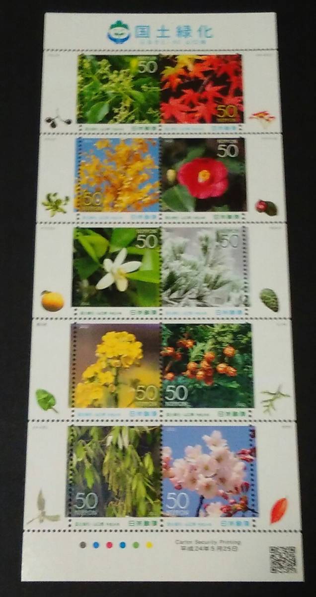 2012 год * марки Furusato - национальное лесонасаждение ( Yamaguchi ) инструкция есть сиденье 