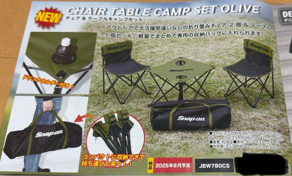 スナップオン snap-on　キャンプ チェア 　折りたたみ 　アウトドア　椅子 スナップオン snapon 公式グッズ 折りたたみチェア コンパクト