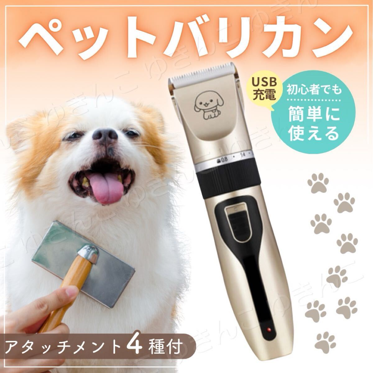 iFusionペット用バリカン　新品未使用 2025年最新】Yahoo!オークション -犬用バリカンの中古品・新品