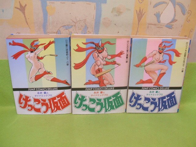 Yahoo!オークション -「けっこう仮面 永井豪」(全巻セット