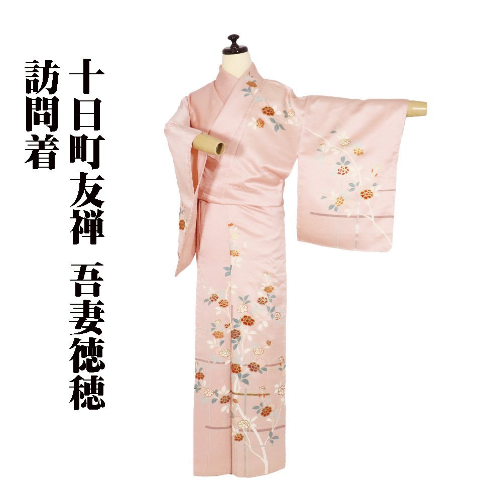 秀美 手書き友禅 ぼかし 訪問着 未使用品 正絹 共八掛 パールトーン sr449_1.jpg