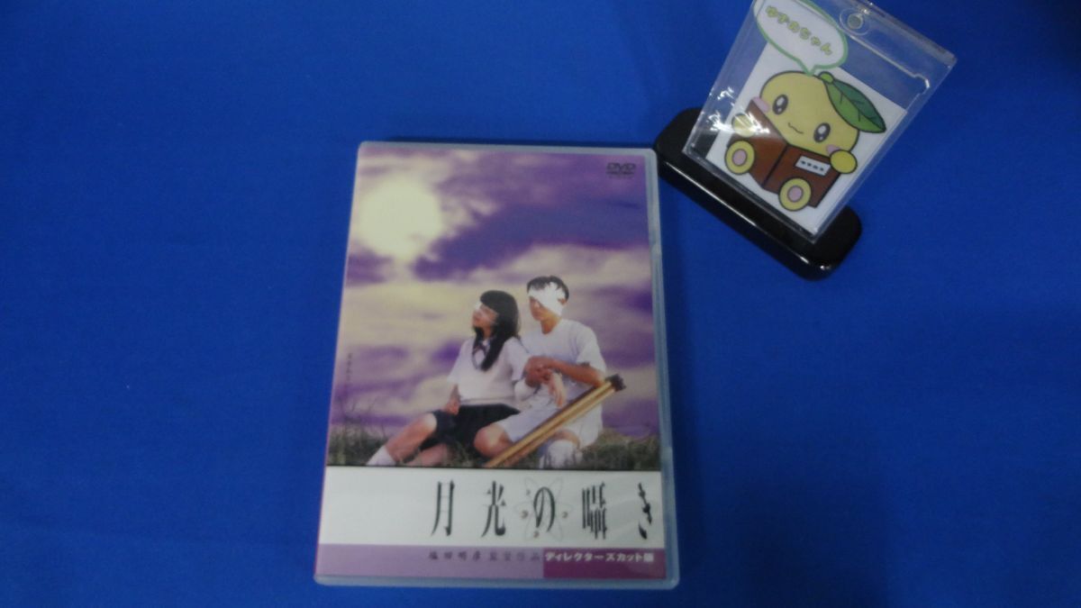 新品 未開封品 月光の囁き ディレクターズカット版 DVD 月光の囁き ディレクターズカット版 - 紀伊國屋書店ウェブストア
