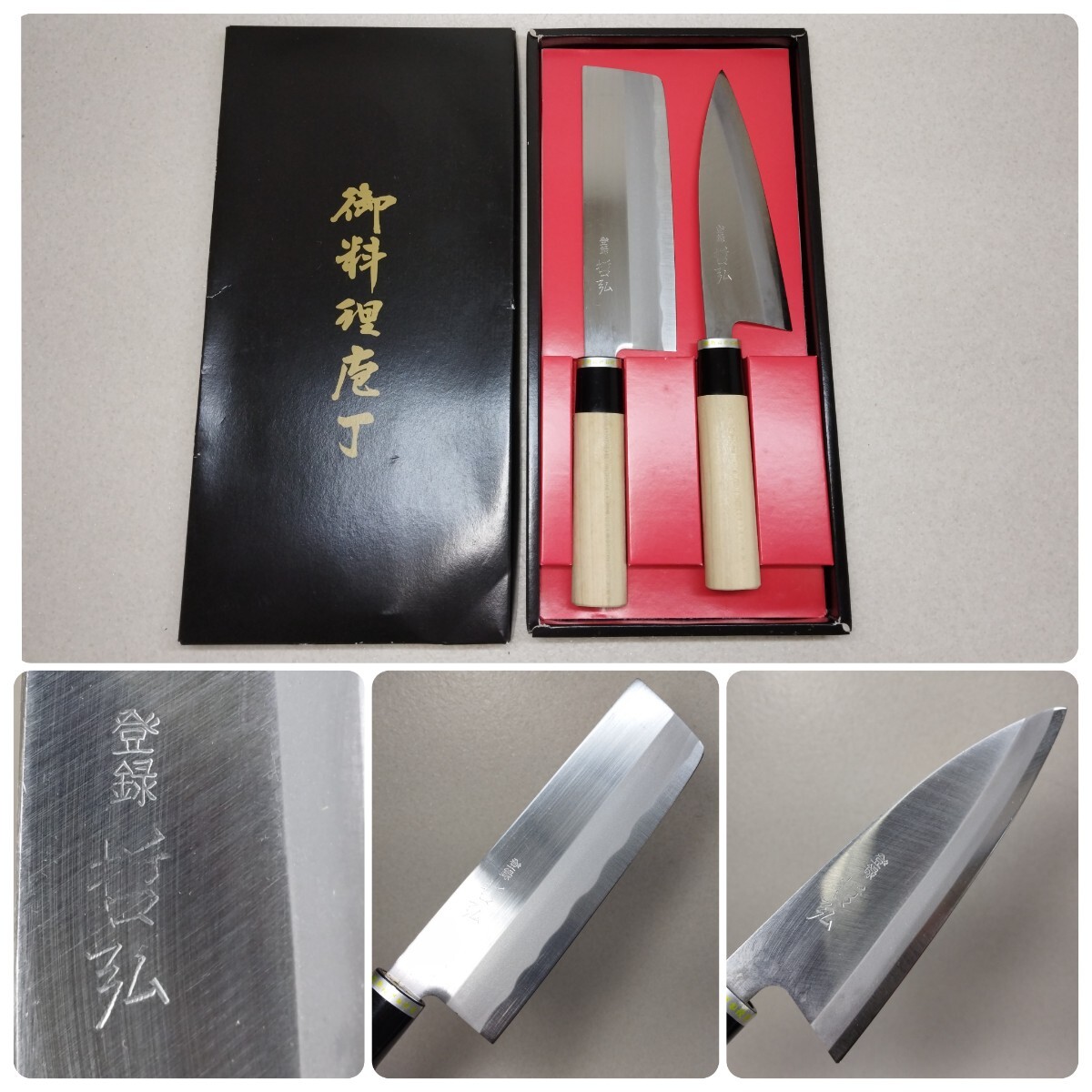 未使用★哲弘黒打和包丁２本セット 新品未使用 哲弘和包丁2本セット 新潟三条 桐生工業㈱｜Yahoo