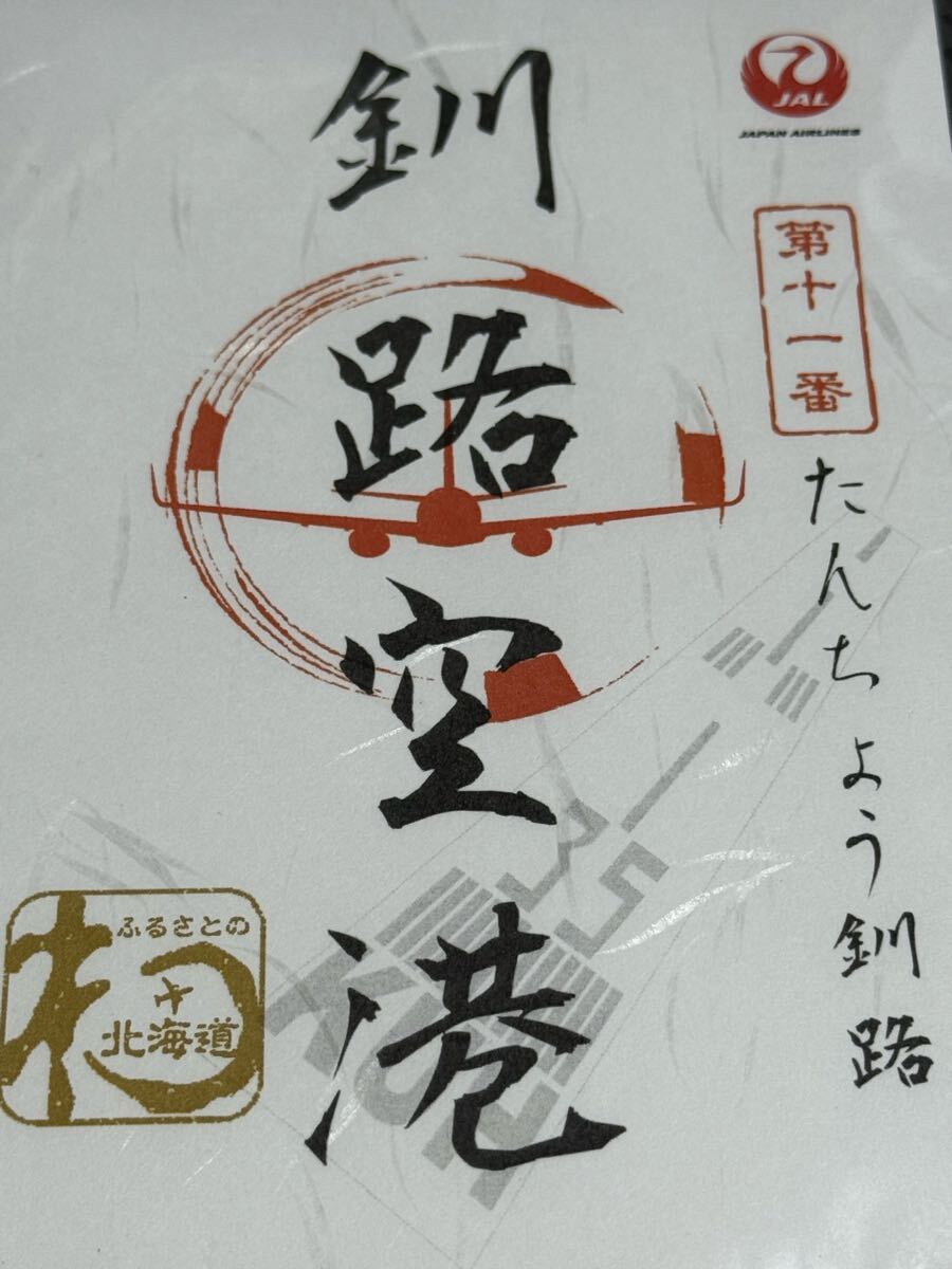 Yahoo!オークション -「御翔印」の落札相場・落札価格