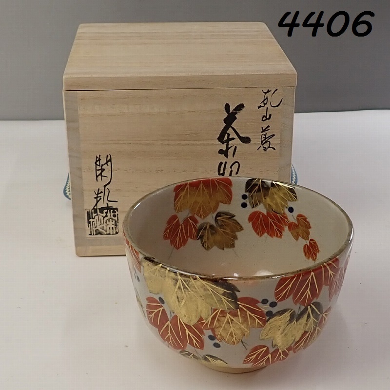 【南口閑粋】紅梅絵茶碗　杣山焼　桐共箱　底部在銘　美品 南口閑粋】紅梅絵茶碗 杣山焼 桐共箱 底部在銘 美品