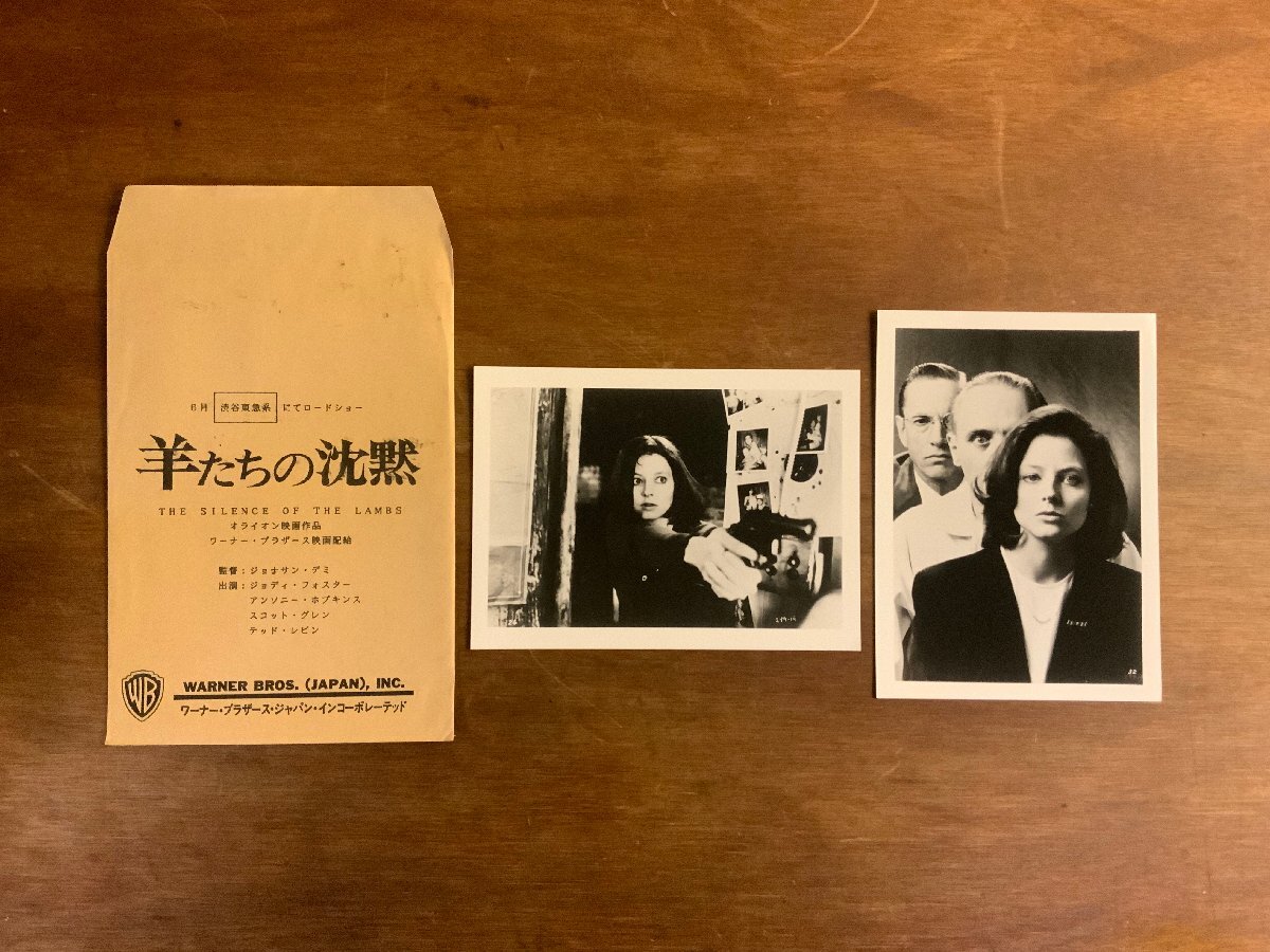 2025年最新】Yahoo!オークション -羊たちの沈黙(アンティーク