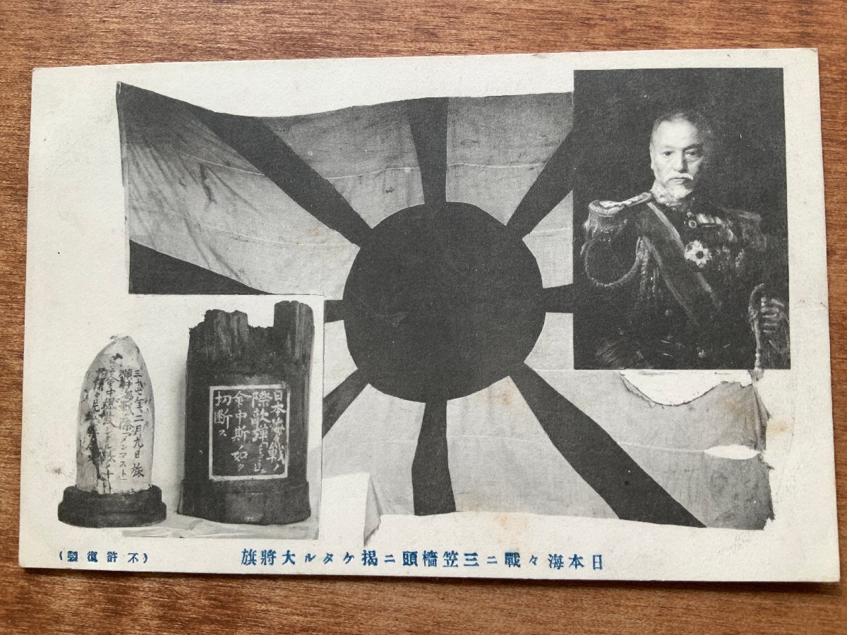 2025年最新】Yahoo!オークション -東郷平八郎 写真の中古品