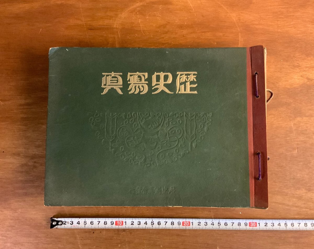 昭和レトロ戦時中 アルバム写真 戸川純 – 昭和享年 – CD (Mini-Album), 1989 [r2211449] | Discogs