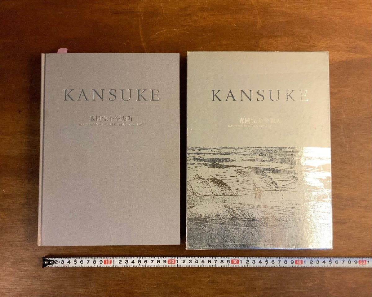 森岡完介　20限定　lithograph 美品 2025年最新】Yahoo!オークション -森岡完介の中古品・新品・未