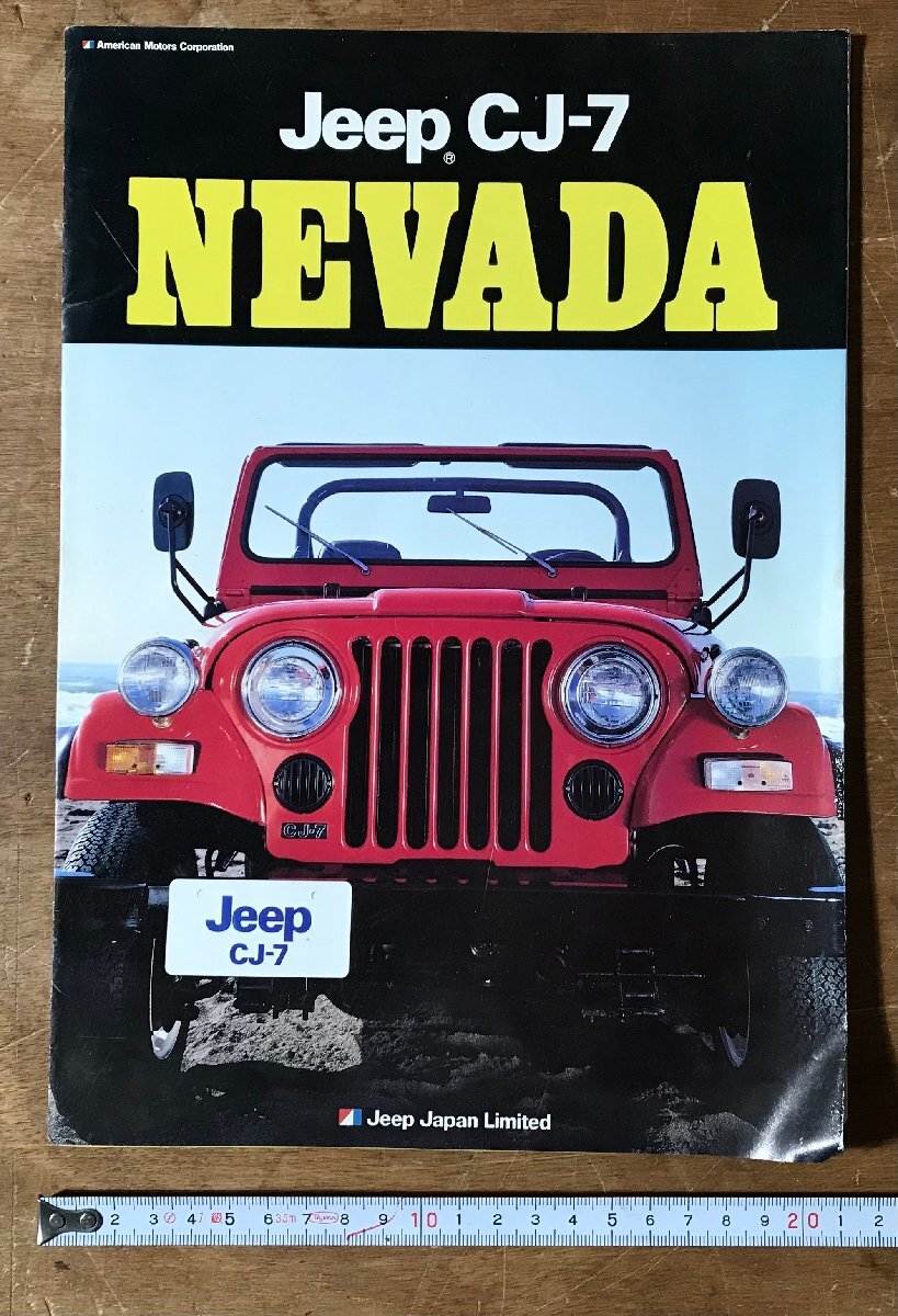 三菱純正Jeepパーツカタログ オリジナル資料類 | 三菱ジープ互助会