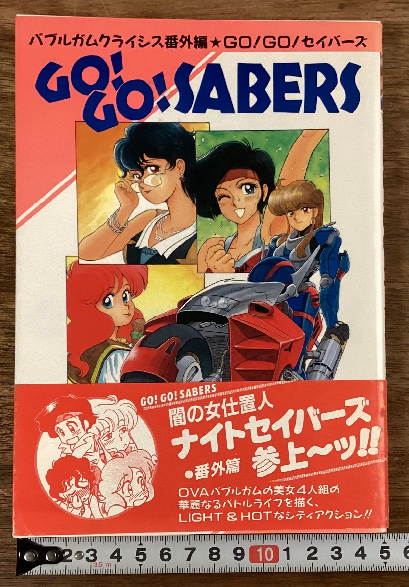 ❗️新品未開封❗️ バブルガムクライシス　 トレーディングカード　T102 バブルガムクライシス トレーディングカード - メルカリ