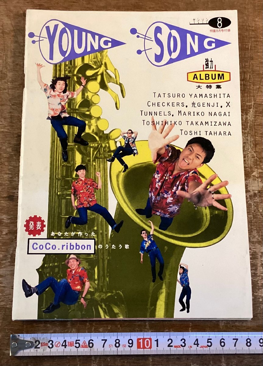 チェッカーズ　レコーディングノート　スコア　1993年初版2冊セット　匿名配送 チェッカーズ レコーディングノート スコア 1993年初版2冊セット
