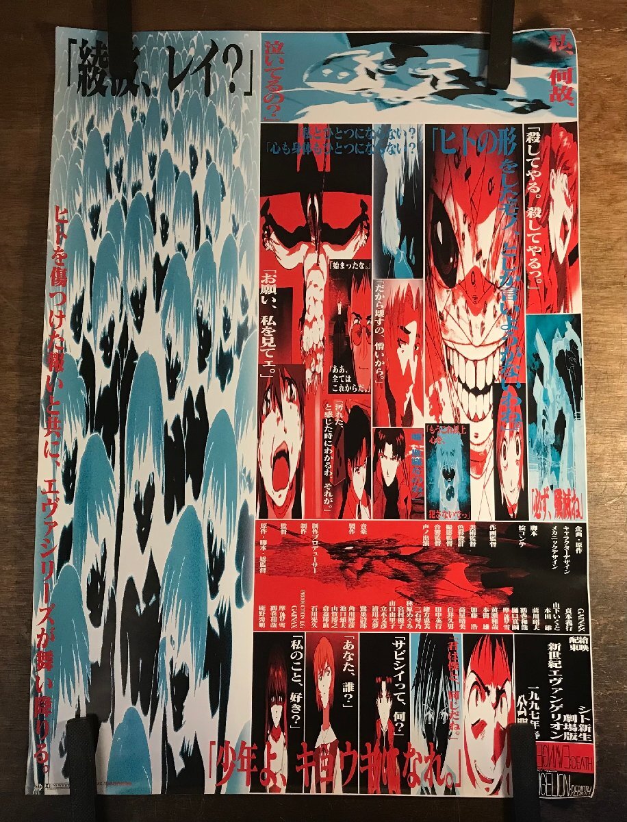 Yahoo!オークション -「エヴァンゲリオン シト新生」の落札相場