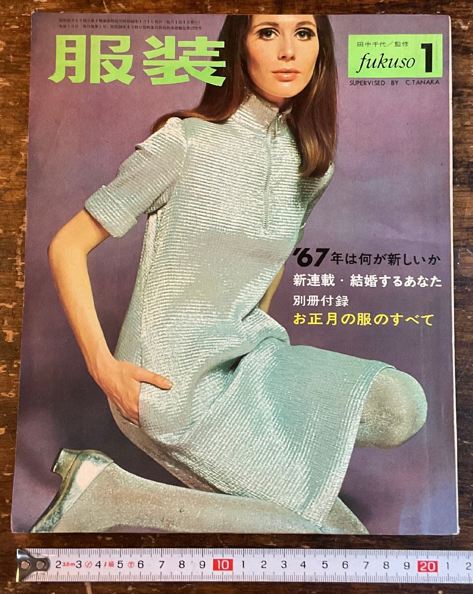 2025年最新】Yahoo!オークション -レディースファッション(雑誌