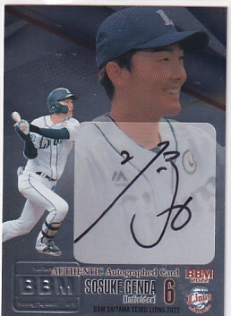 topps WBC源田壮亮1/1金パラレル topps WBC源田壮亮1/1金パラレル topps WBC源田壮亮1/1